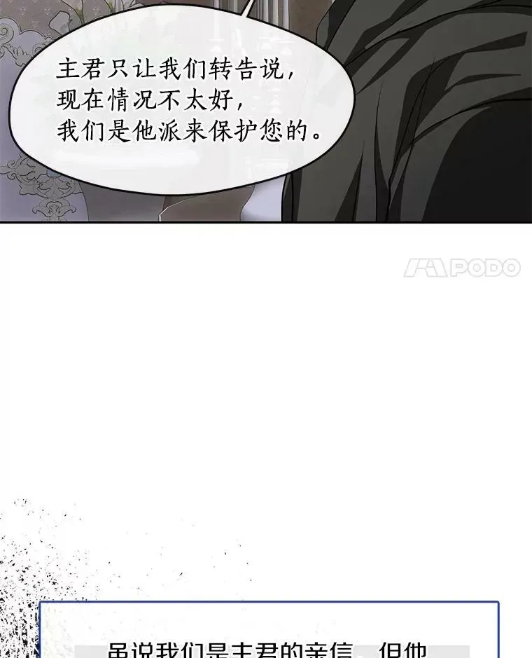 无法逃离的黑暗 48.出门 第24页