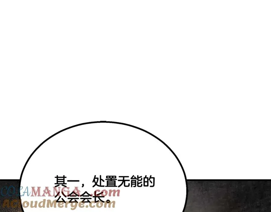 死灵法师：重生的我全技能精通 第61话 吸收我吧 第245页