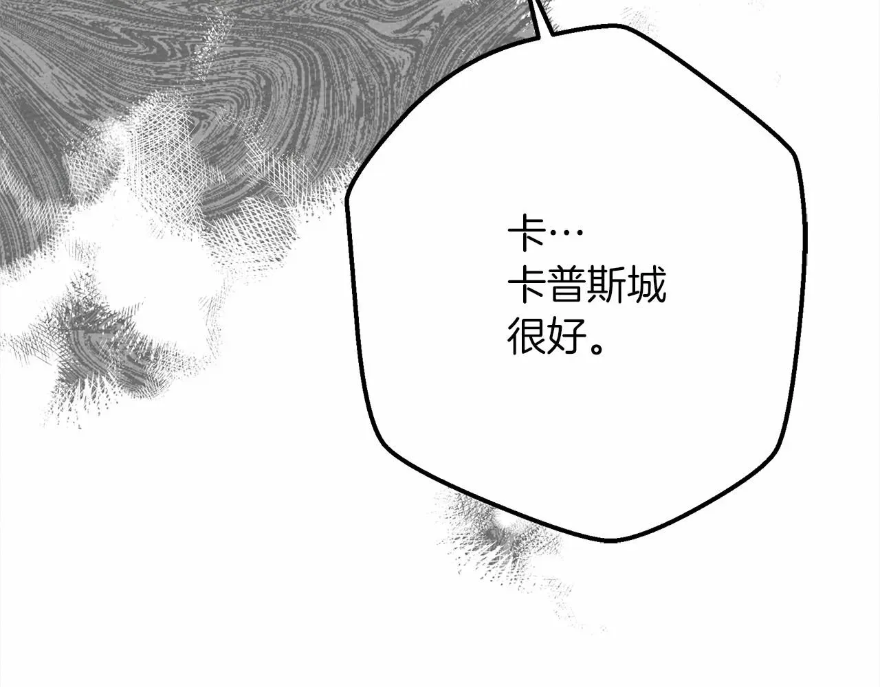 橡树之下 第46话 捡小猫猫 第246页