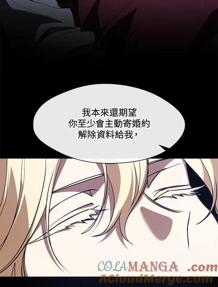 无法逃离的黑暗 第106话 第25页