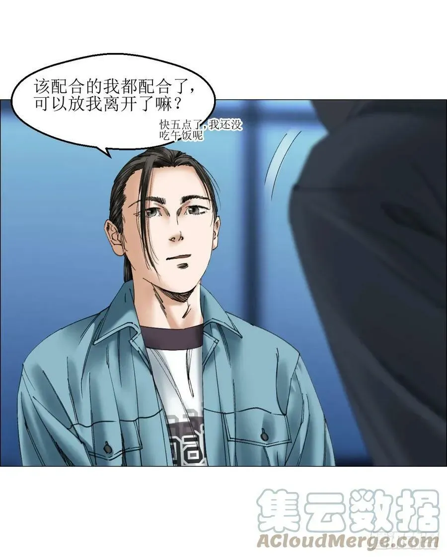 午时三刻 22 村长的命令 第25页