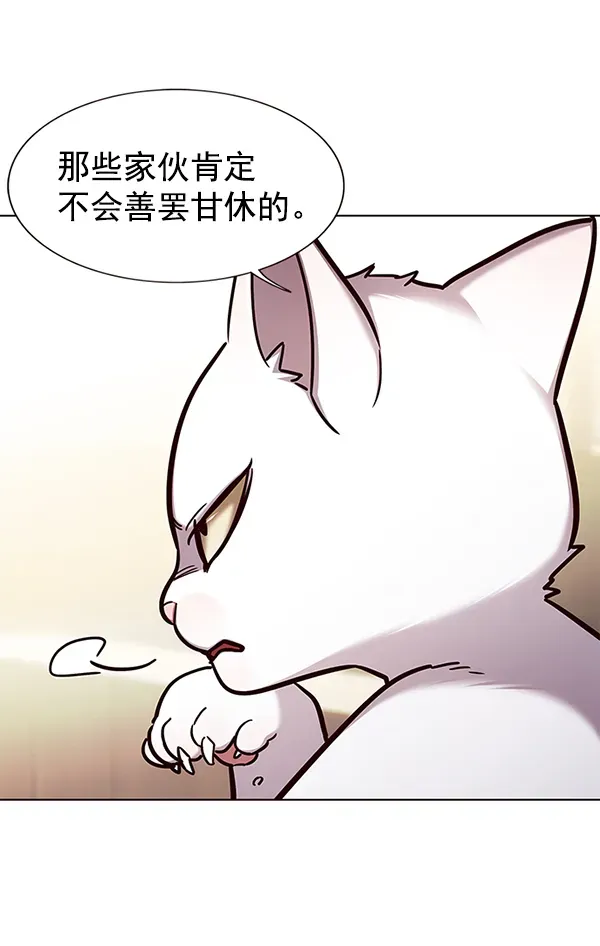 觉醒吧，铲屎官！ 第156话 第25页