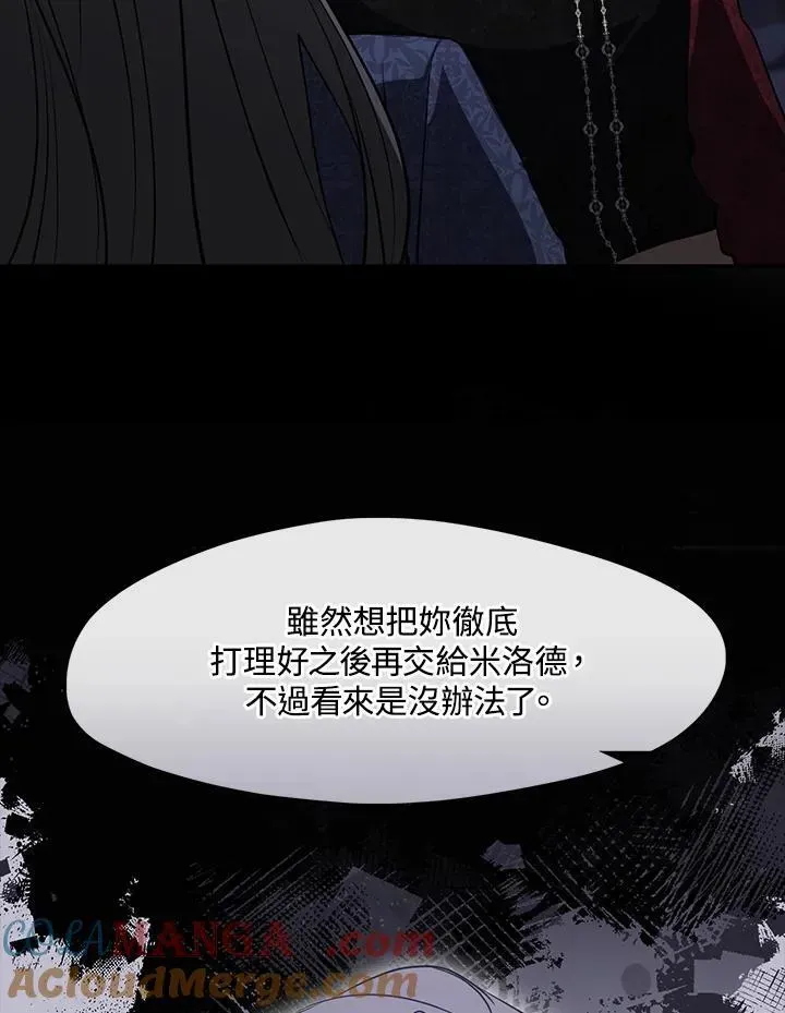 无法逃离的黑暗 第89话 第25页