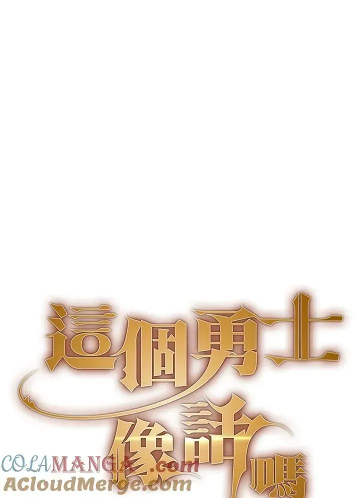 代币女孩勇闯奇幻世界 第54话 第25页