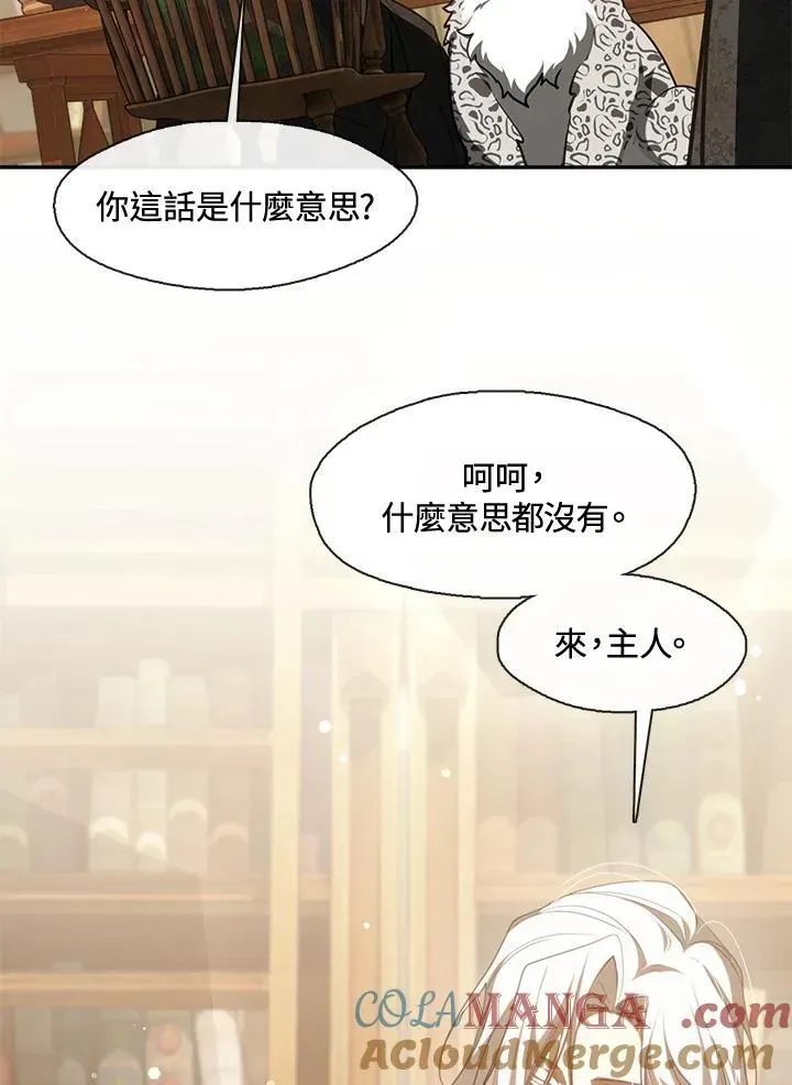 无法逃离的黑暗 第109话 第25页