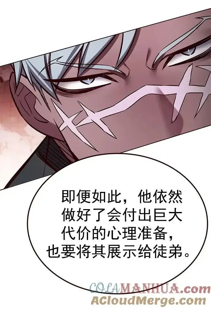 觉醒吧，铲屎官！ 第261话 第25页