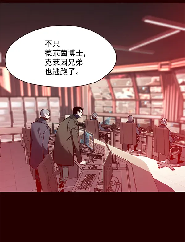 觉醒吧，铲屎官！ 第103话 第25页