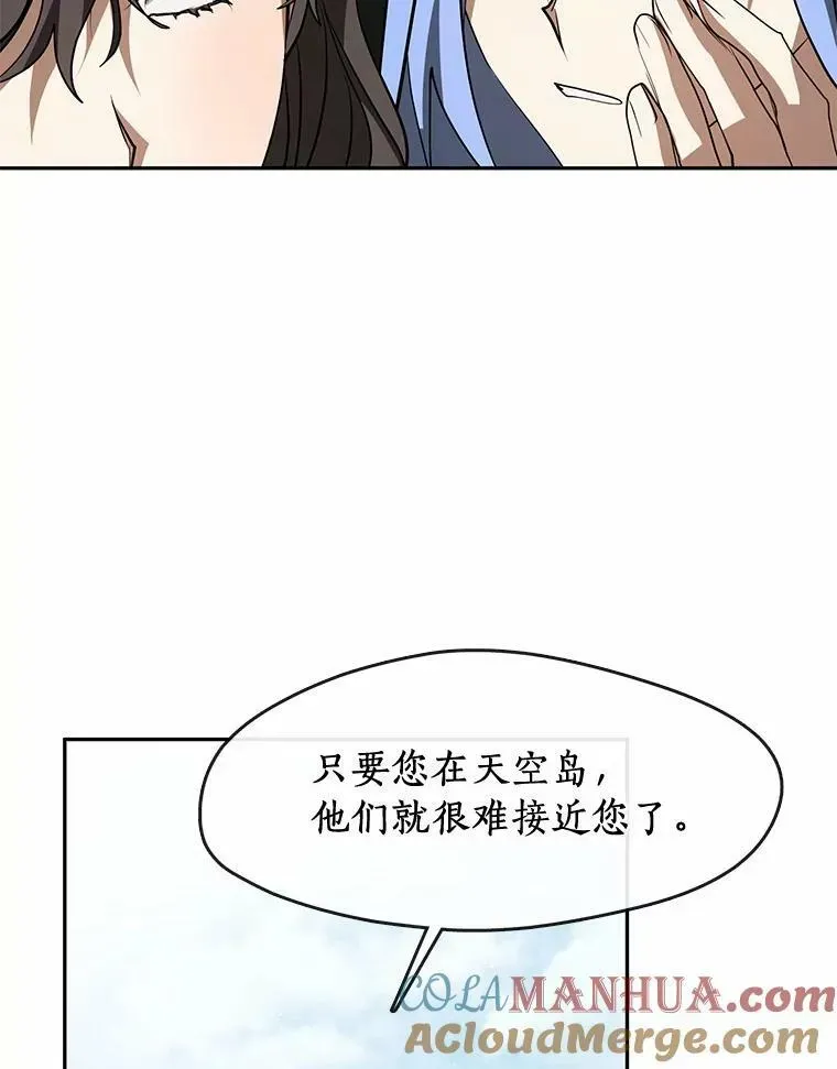 无法逃离的黑暗 58.化险为夷 第25页