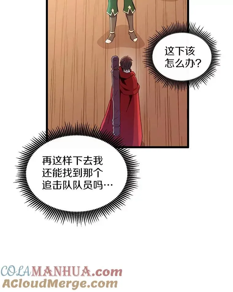 魔弹射手 123.探访目击者 第25页