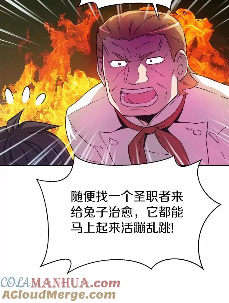 魔弹射手 14.进贡便当 第25页