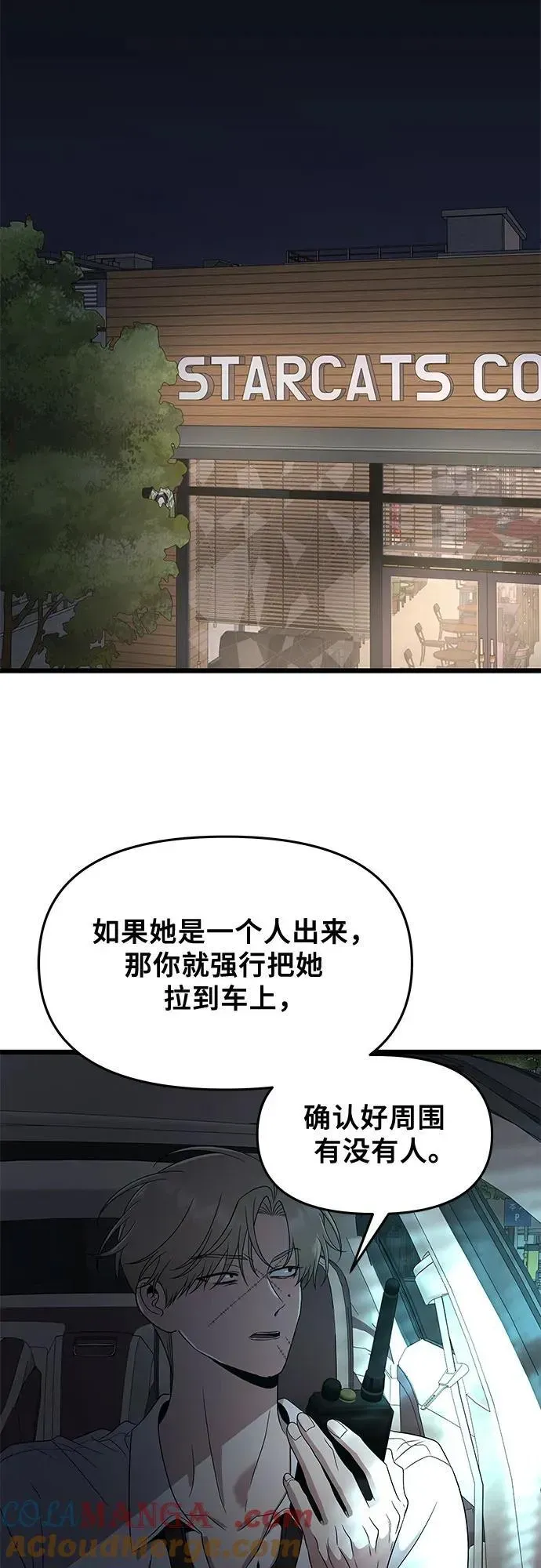 从梦到自由 第158话 第25页