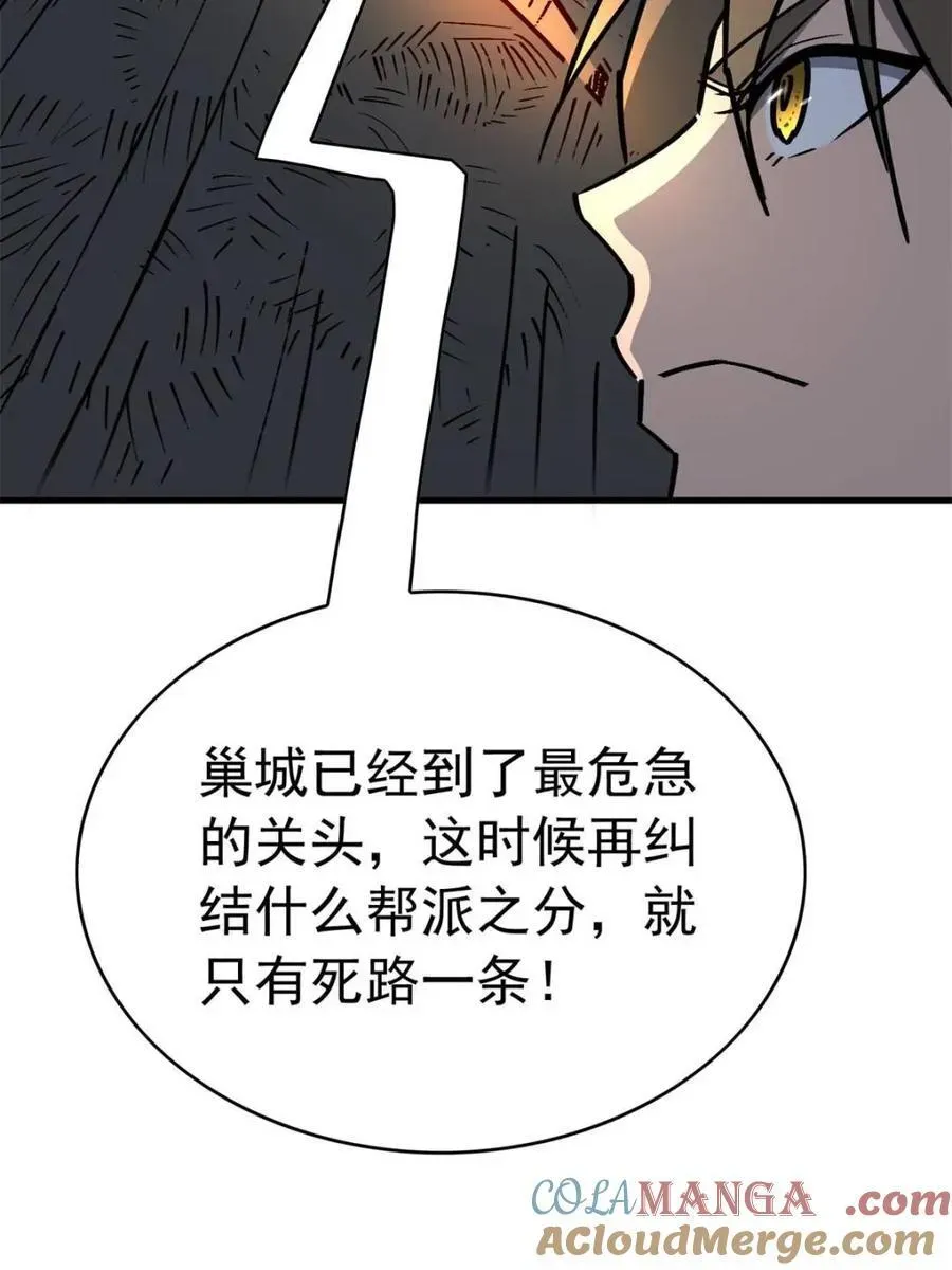 地球人实在太凶猛了 第282话 孟超被合围 第25页