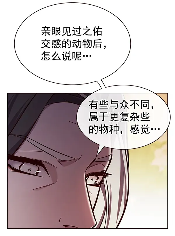 觉醒吧，铲屎官！ 第189话 第25页