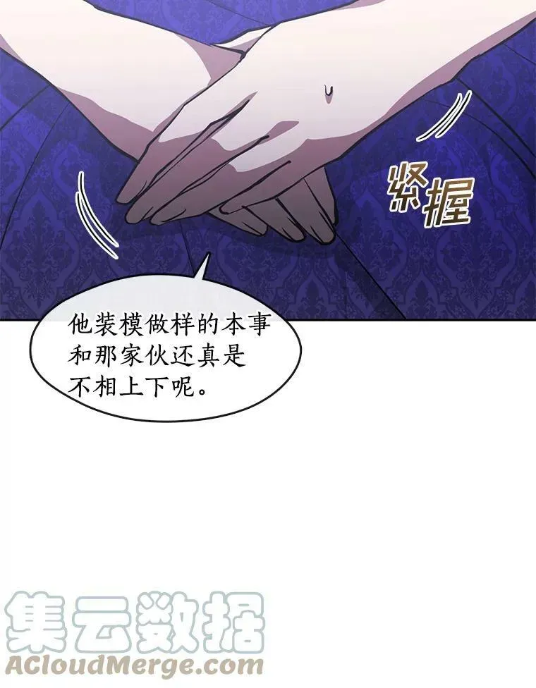 无法逃离的黑暗 44.让她好好睡一觉 第25页