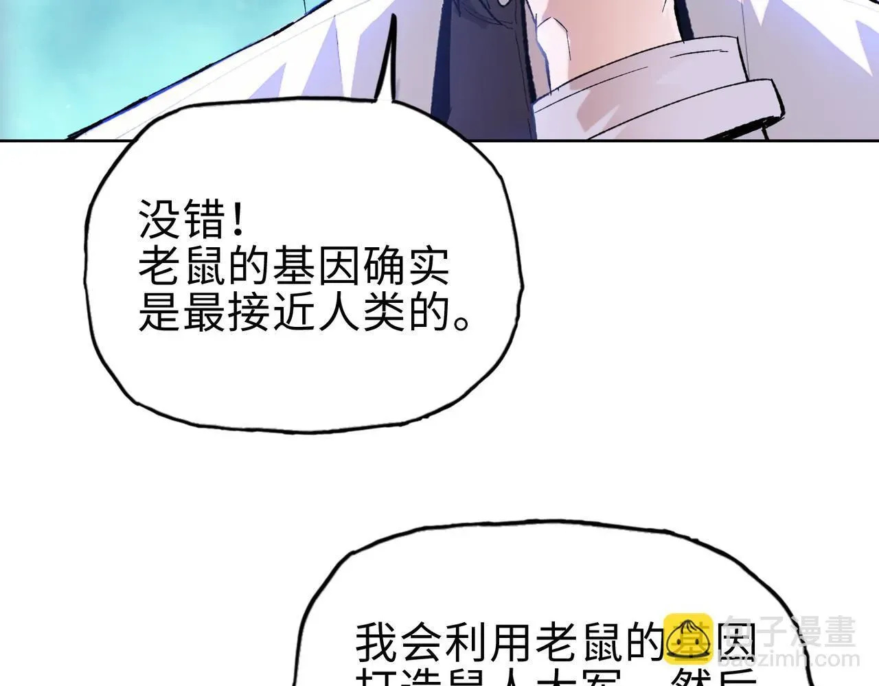 末日狠人：开局囤积万亿物资 第25话 狗屁的进化！把人变成怪物而已 第25页