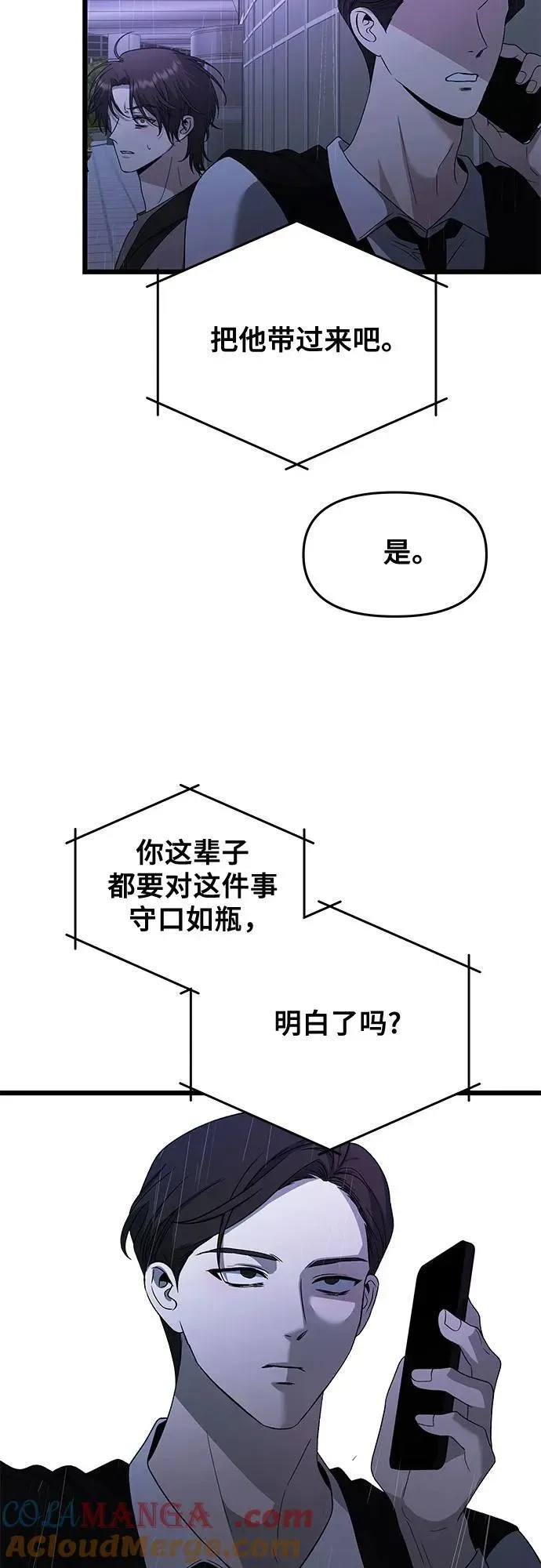 从梦到自由 第163话 第25页