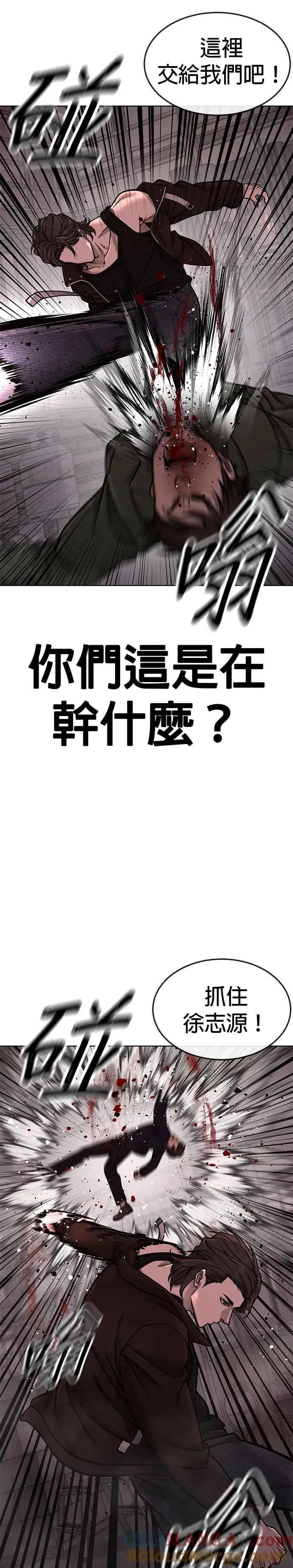 任务至上主义 第148话 有点难看了 第25页