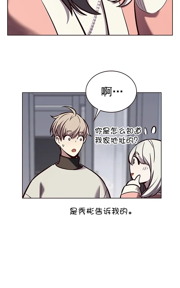 觉醒吧，铲屎官！ 第188话 第25页