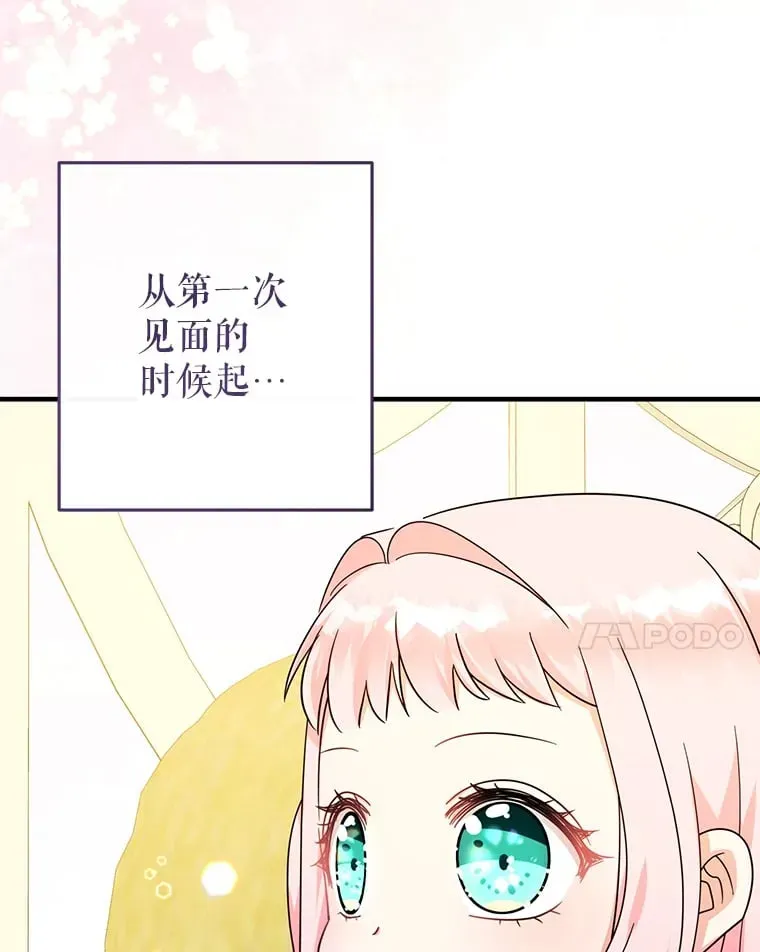 代币女孩勇闯奇幻世界 39.奇怪的阿雷斯 第25页