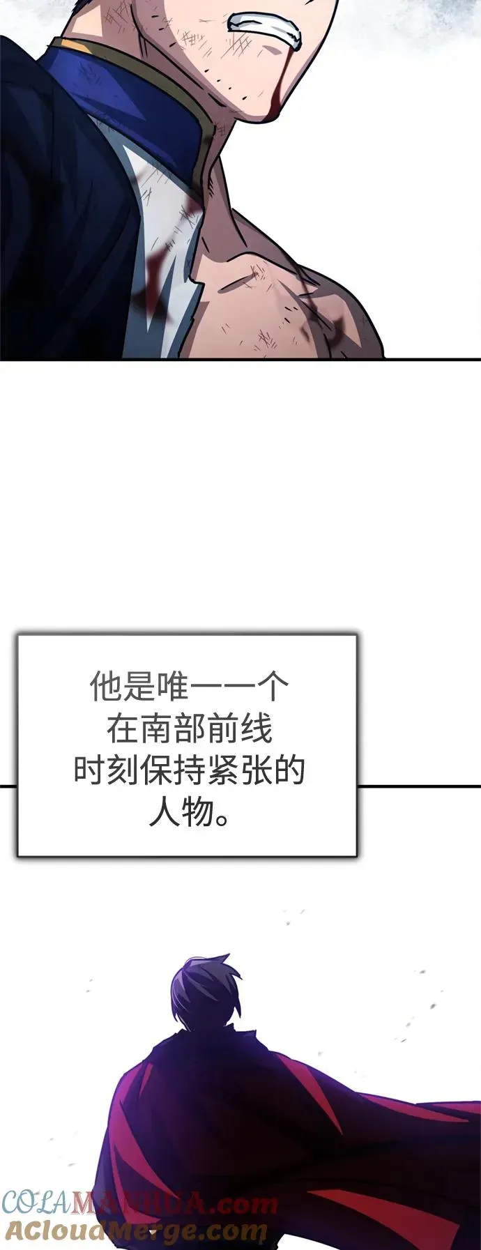 天魔的不凡重生 [第57话] 南部训练营的危机 第25页