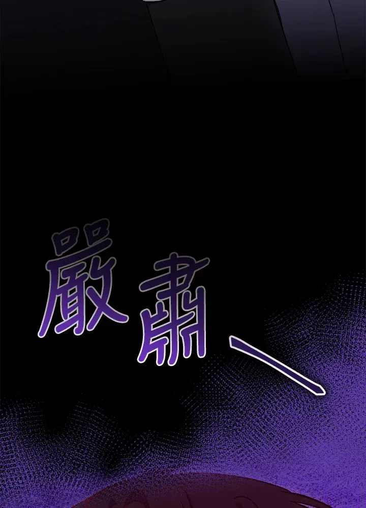 成为病弱女主角的妹妹 第25话 第25页