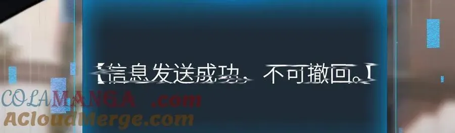 手残的我在反派风生水起 20 祂的所在 第25页