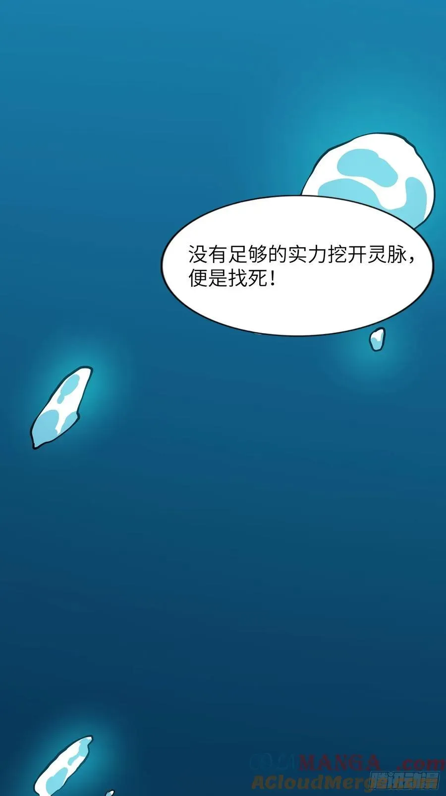 反派徒儿你就放过师尊吧 37 姐姐要嫁人了？ 第25页