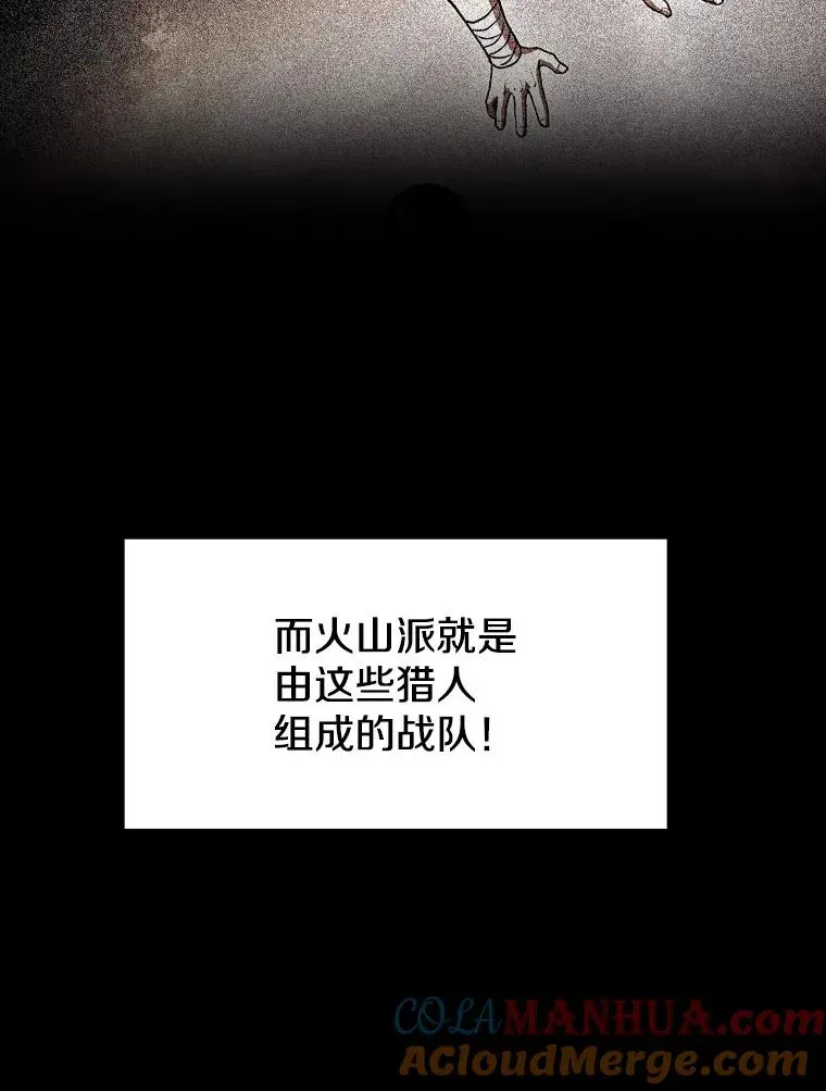 从地狱归来的圣座 54.亲自上阵 第25页