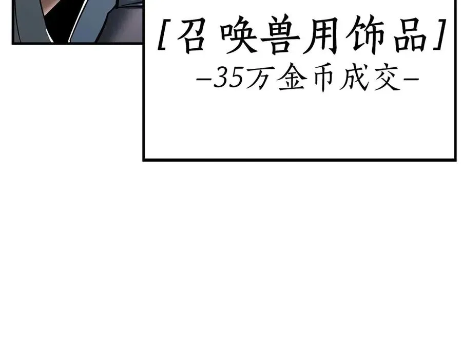 死灵法师：重生的我全技能精通 第47话 来自深处的求救声 第251页