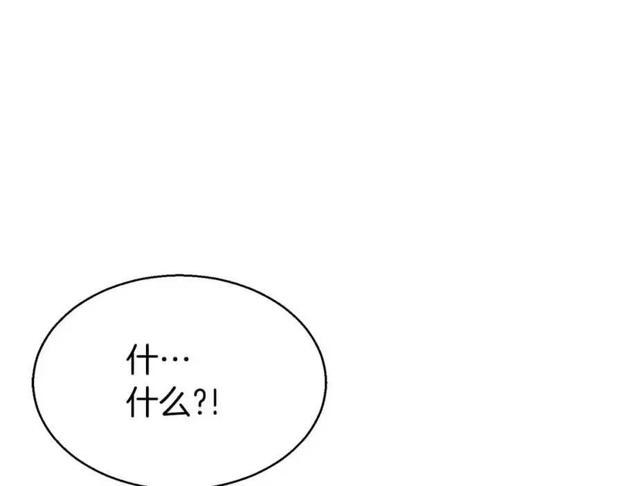 死灵法师：重生的我全技能精通 第2话 再战新手指导擂台 第251页