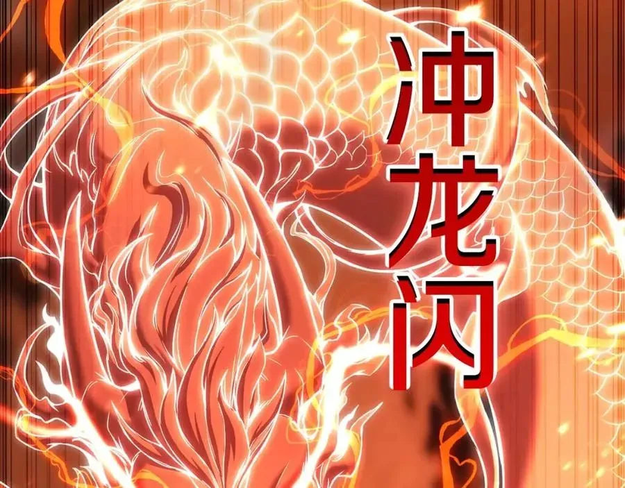 死灵法师：重生的我全技能精通 第35话 狐狸面具 第251页