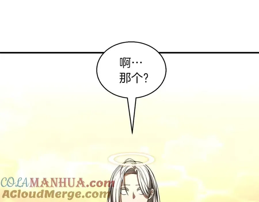 死灵法师：重生的我全技能精通 第30话 无翼 第257页