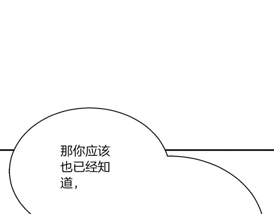 死灵法师：重生的我全技能精通 第19话 打败我 第258页