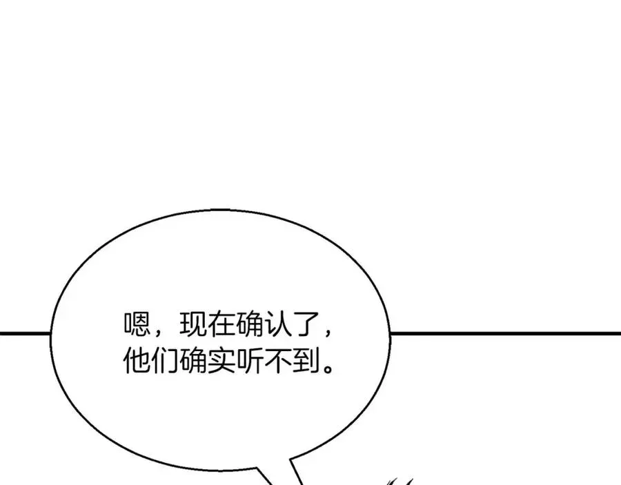 死灵法师：重生的我全技能精通 第30话 无翼 第259页