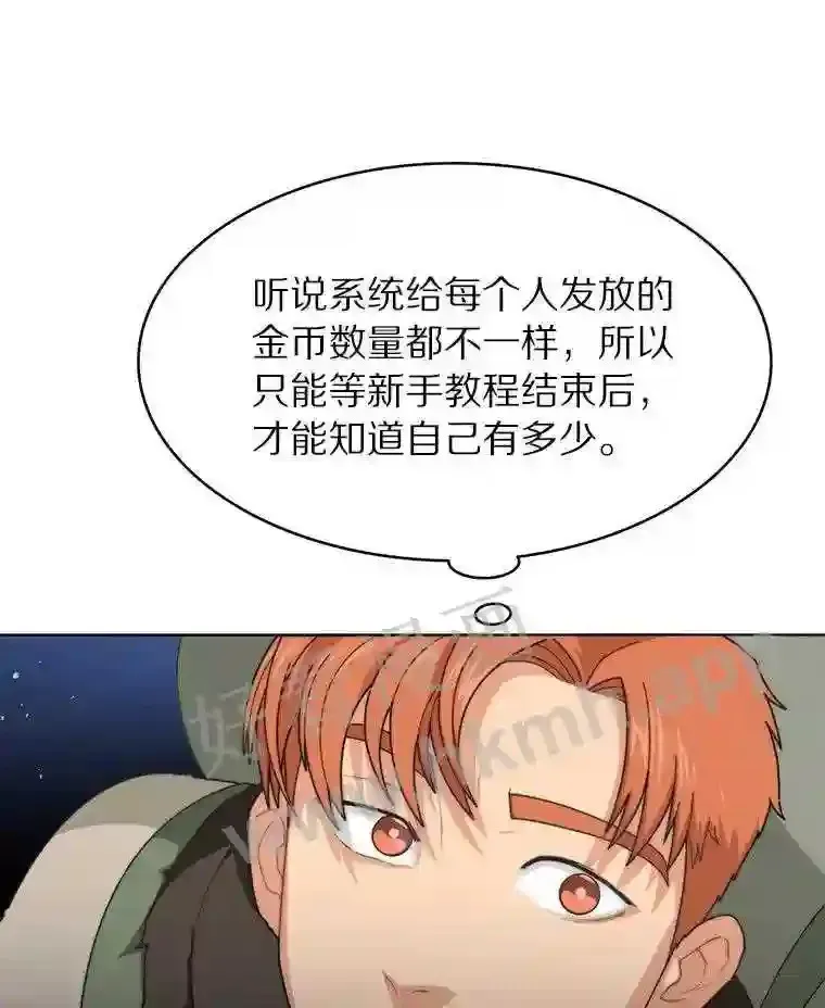 百层塔内的钉子户 2.假攻略的受害者 第26页