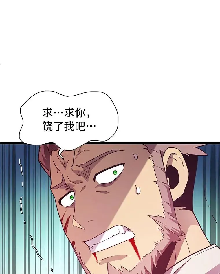 魔弹射手 39.最强诱饵 第26页