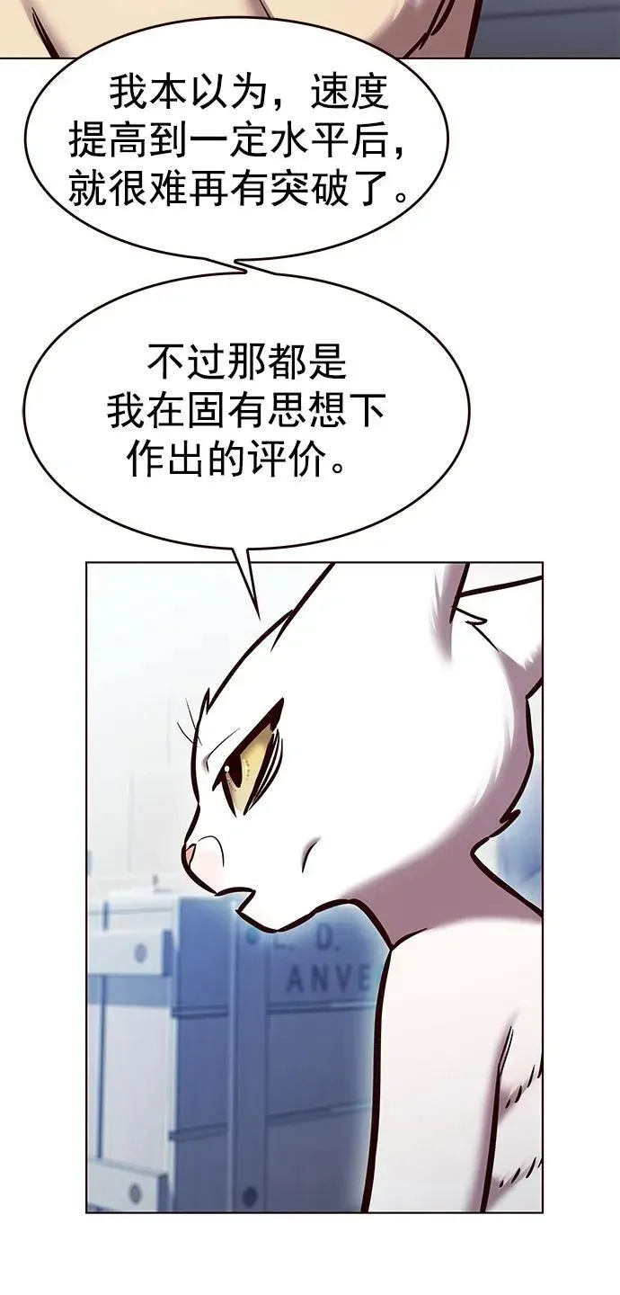 觉醒吧，铲屎官！ 第281话 第26页