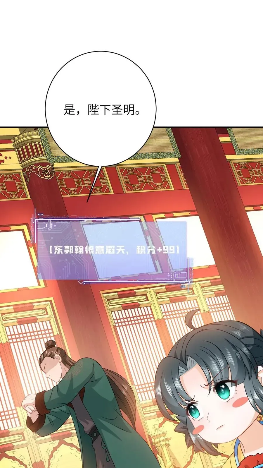 我出钱你出命，我俩一起神经病 第100话 狂赚积分！ 第26页