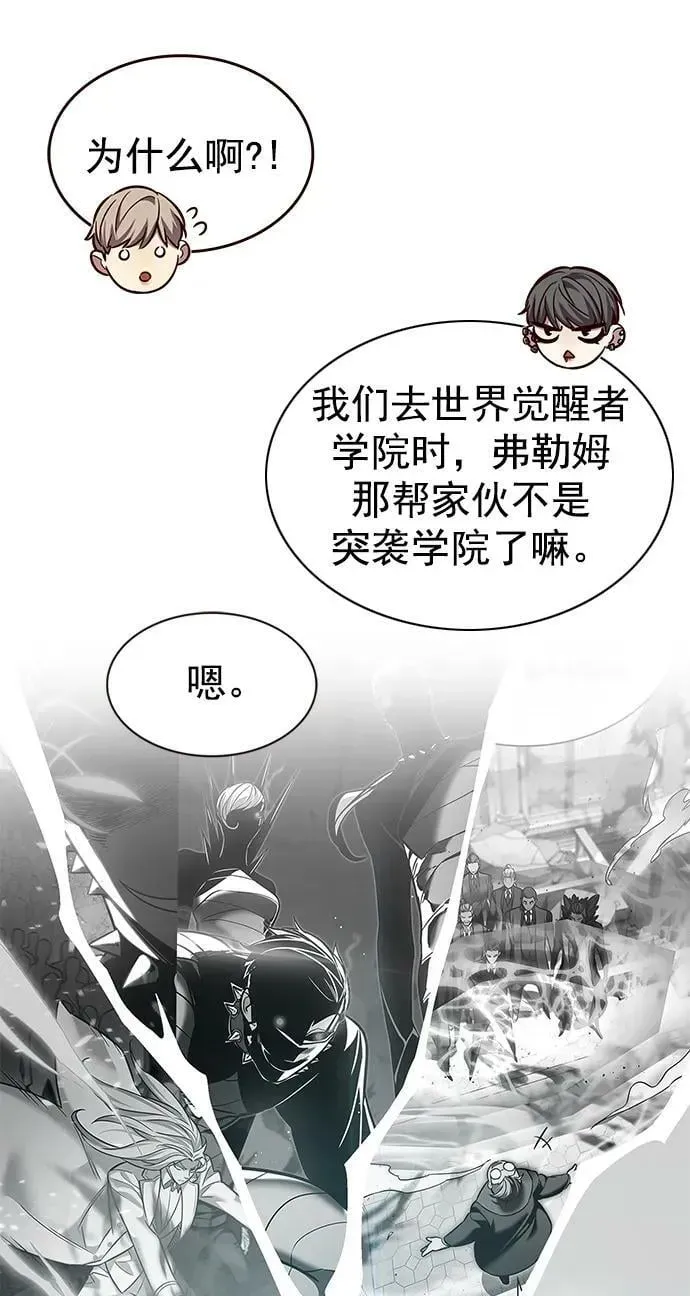 觉醒吧，铲屎官！ 第239话 第26页