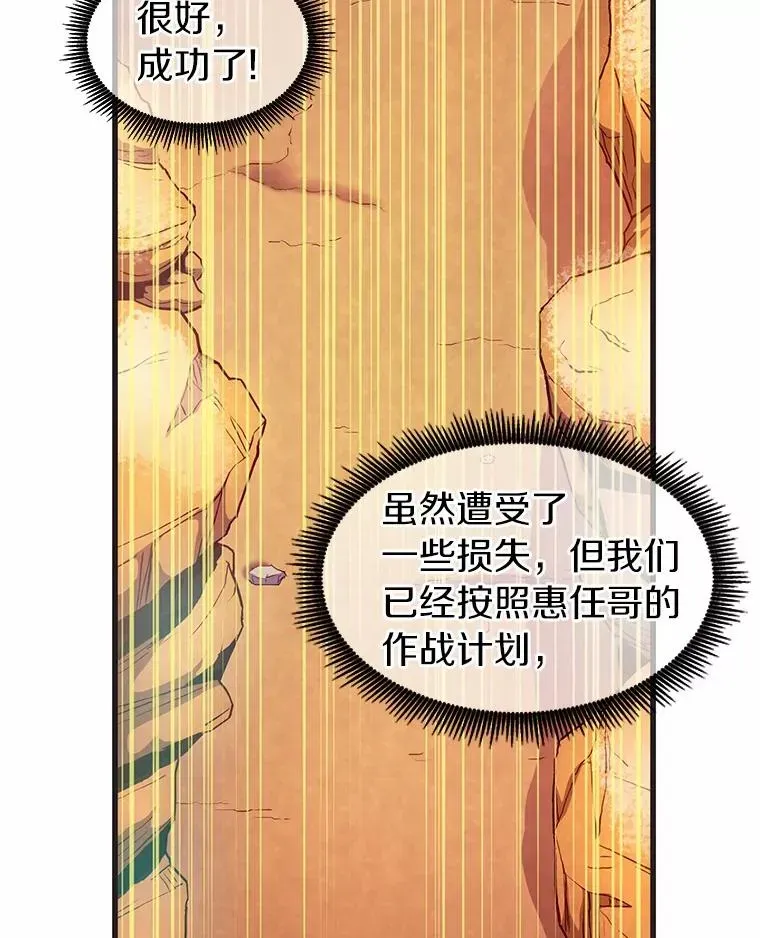 魔弹射手 29.公会之争 第26页