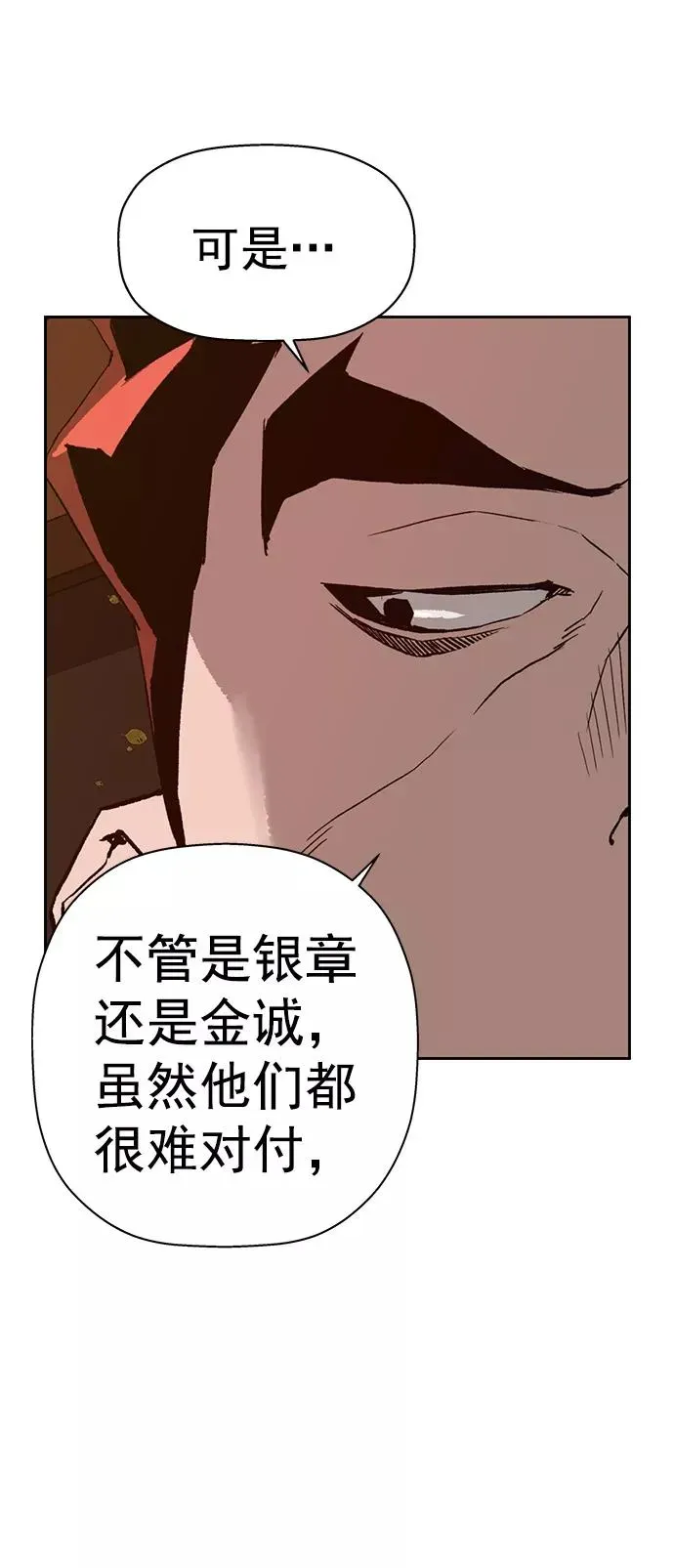 英雄联萌 第219话 第26页