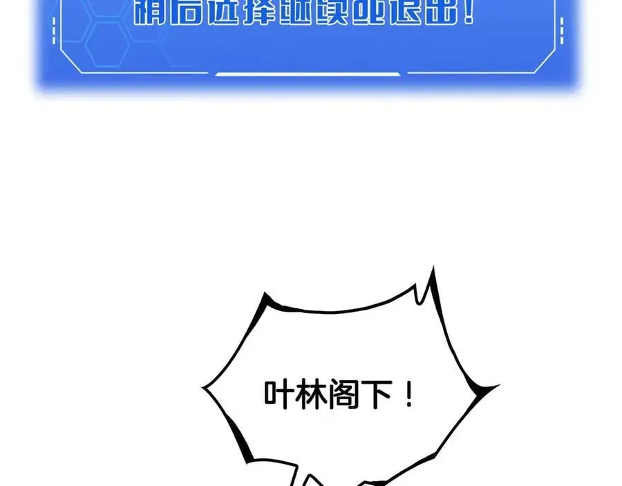 末日剑神：我震惊全球！ 第29话 升级抽奖！ 第26页