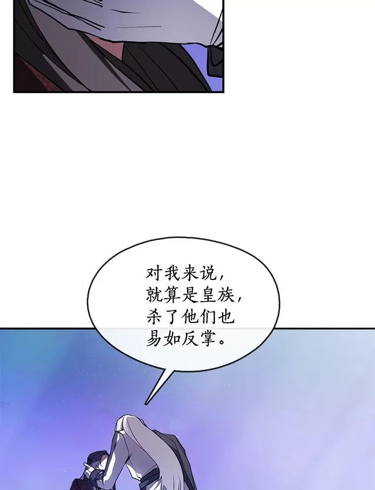 无法逃离的黑暗 19.舍不得杀她 第26页