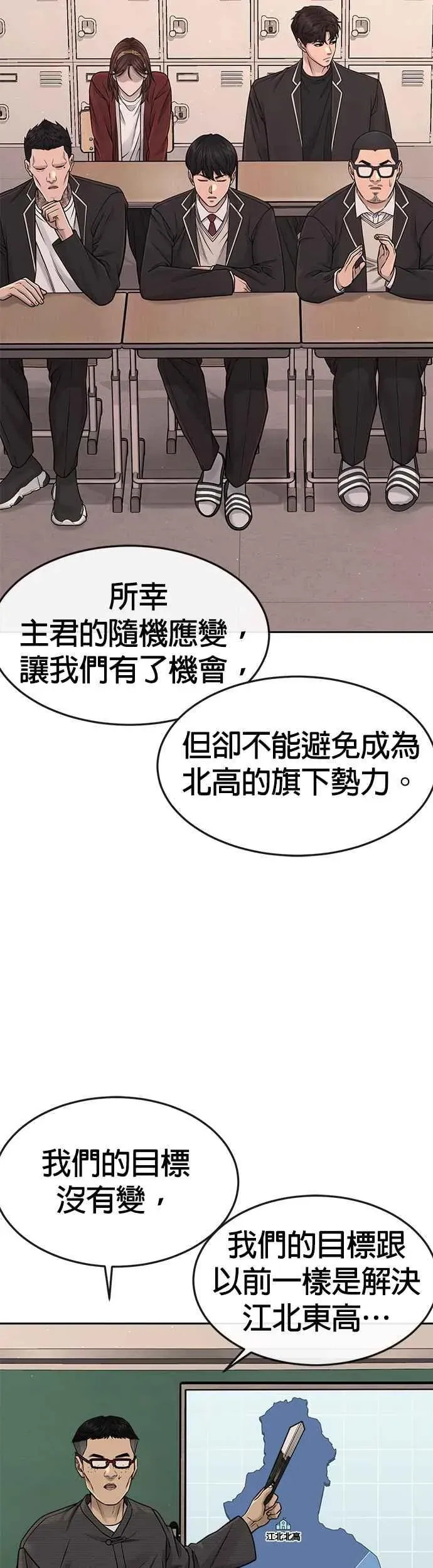 任务至上主义 第77话 喔喔喔喔喔？ 第26页