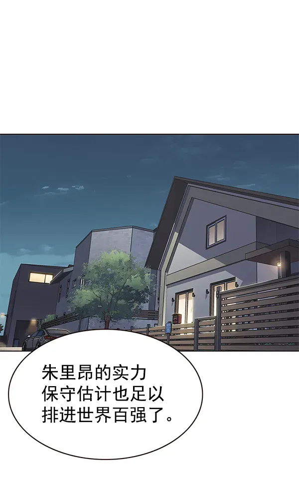 觉醒吧，铲屎官！ 第173话 第26页