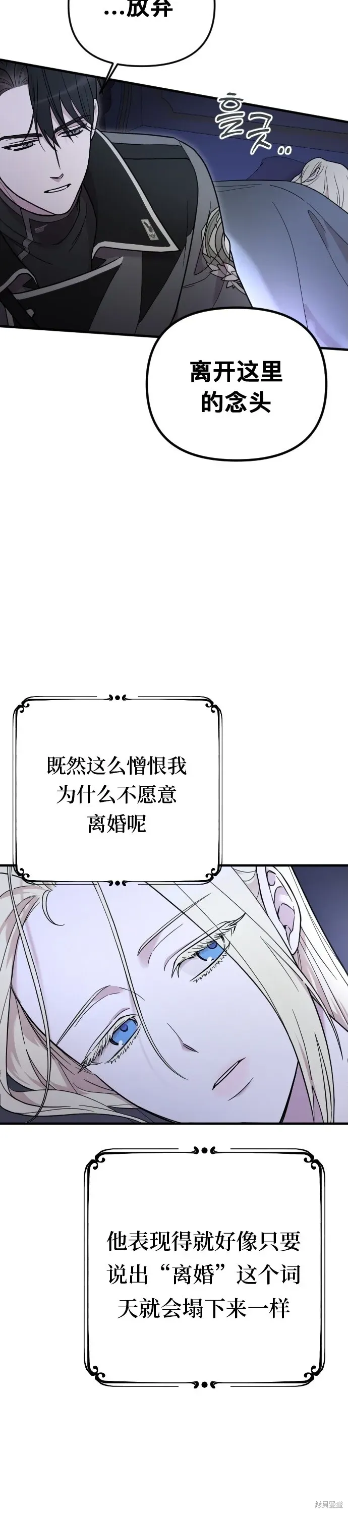 我心爱的压迫者 第02话 第26页