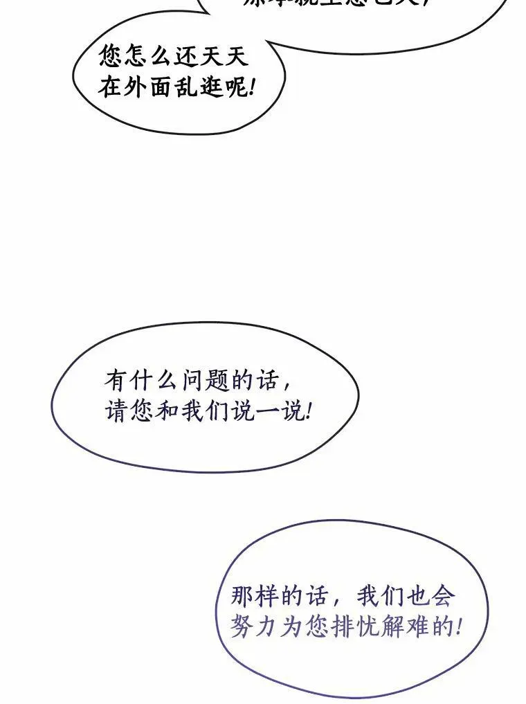 无法逃离的黑暗 59.都是为了她 第26页