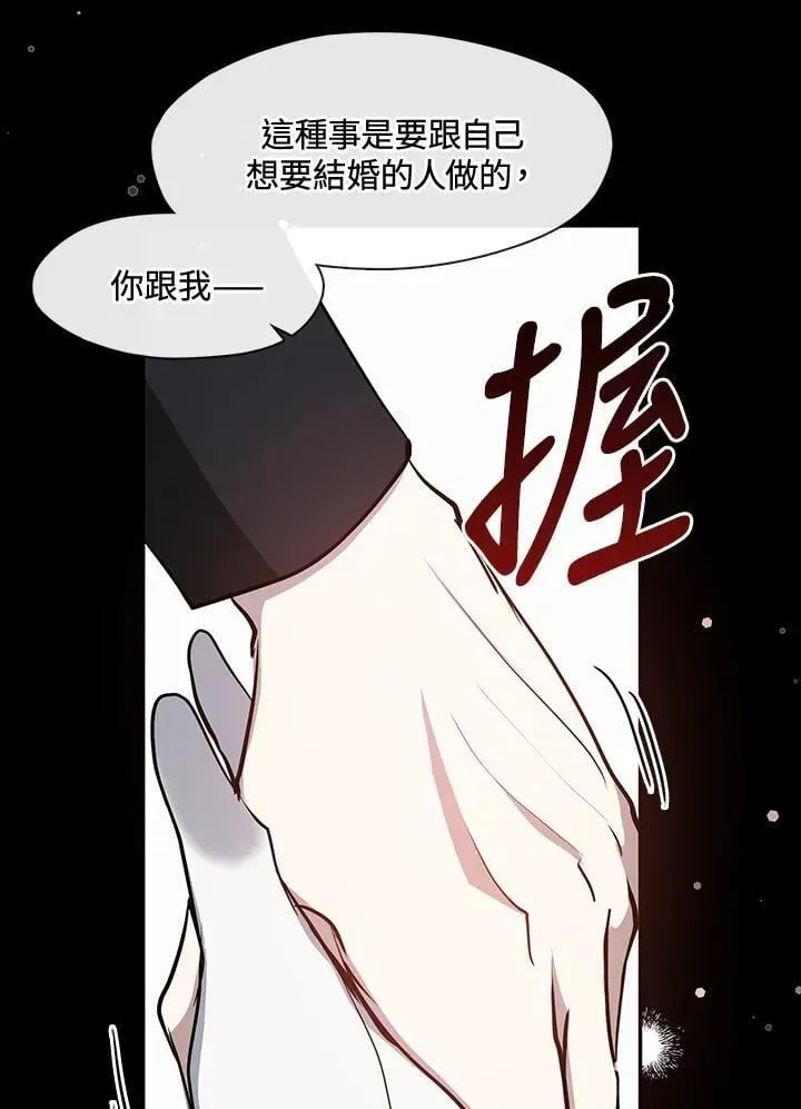 无法逃离的黑暗 第104话 第26页