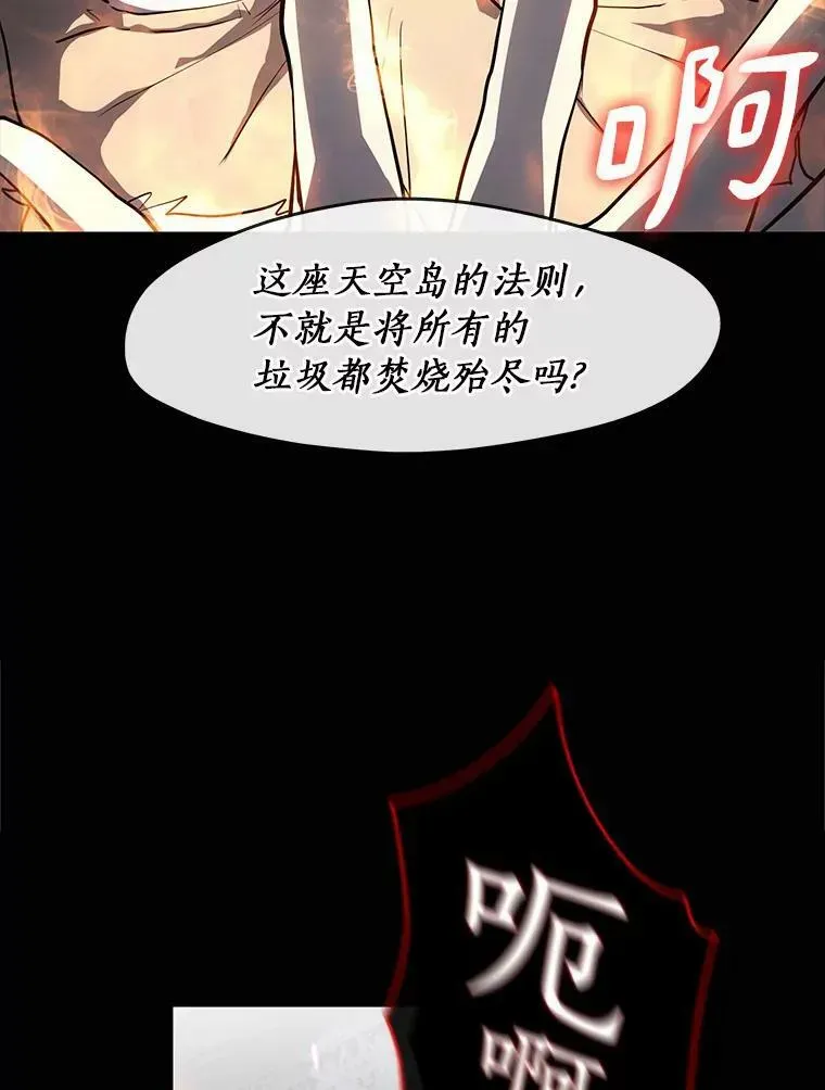 无法逃离的黑暗 64.梦境 第26页