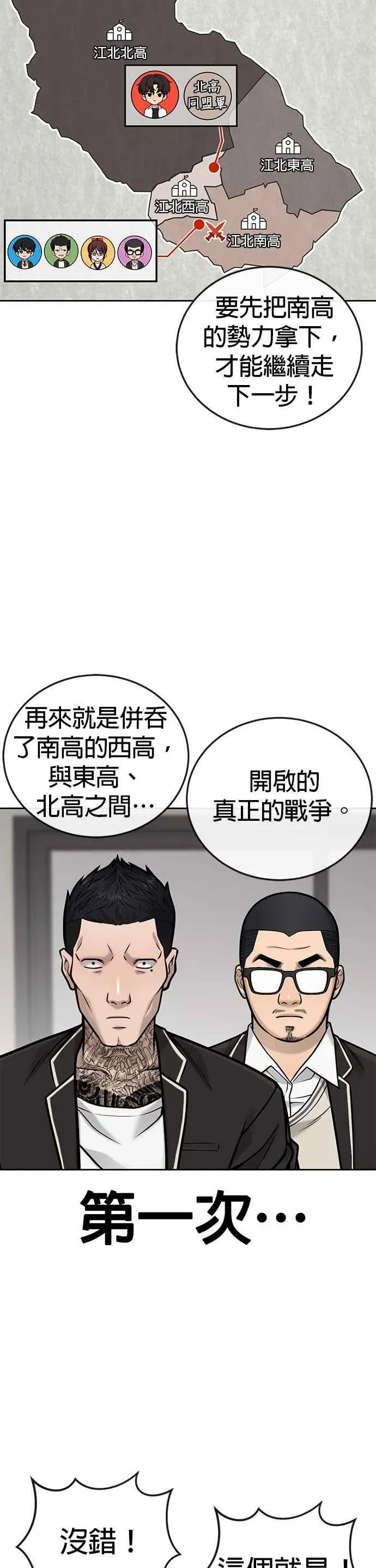 任务至上主义 第35话 钻石卡牌？！ 第26页